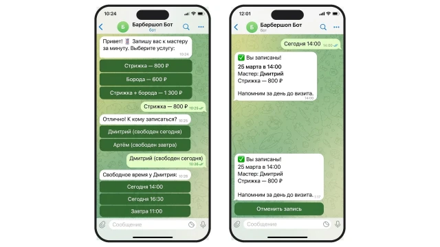 Бот записи в барбершоп — выбор услуги, мастера, времени и подтверждение в Telegram
