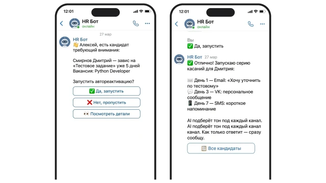 Уведомление рекрутеру в VK о зависшем кандидате и план реактивации