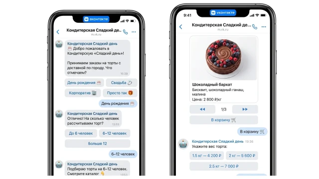 Бот-магазин ВКонтакте — подбор товара по 2 вопросам и карусель каталога