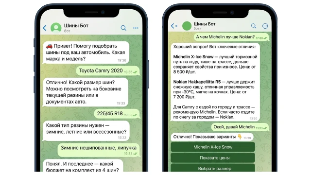 AI бот подбирает шины в Telegram — диалог подбора и AI консультация