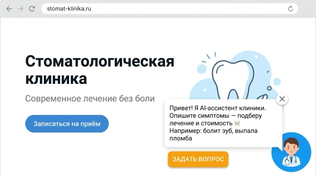 Таблица базы знаний стоматологии в BorisBOT