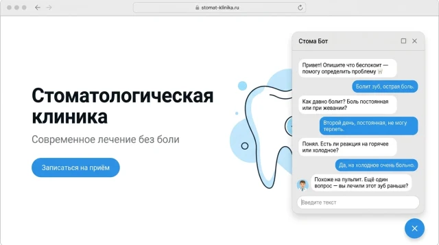 Таблица записей пациентов в BorisBOT