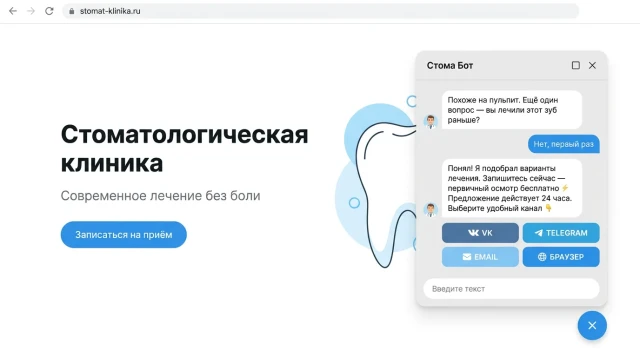 Расчёт стоимости и запись на приём в боте ВКонтакте