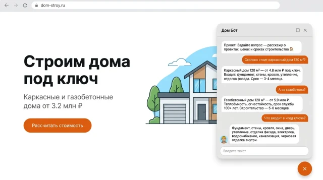 База знаний строительной компании — проекты, цены, материалы