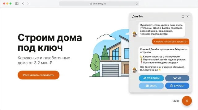 Каталог проектов и запись на демоплощадку в Telegram-боте застройщика