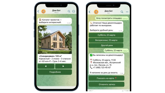 Переход клиента с сайта в Telegram через канальный виджет