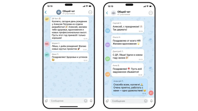 Бот поздравляет с днём рождения в корпоративном чате MAX
