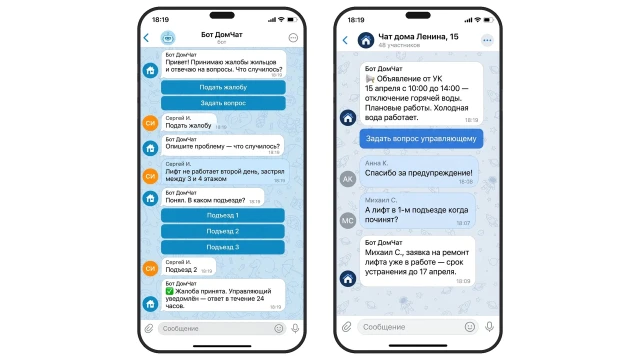 Бот принимает жалобу в личке и публикует объявление в групповой чат дома