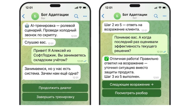 AI берёт роль клиента и ведёт ролевой диалог по скрипту продаж