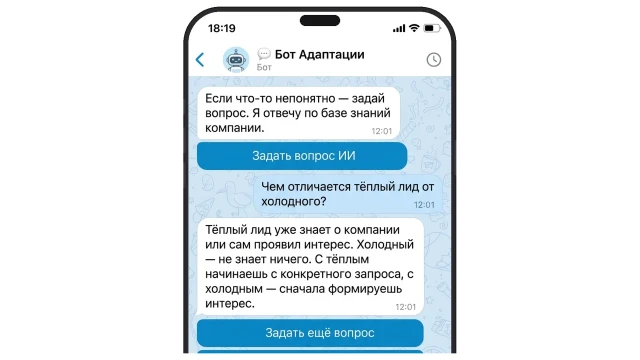 AI-помощник отвечает на вопросы сотрудника по базе знаний компании